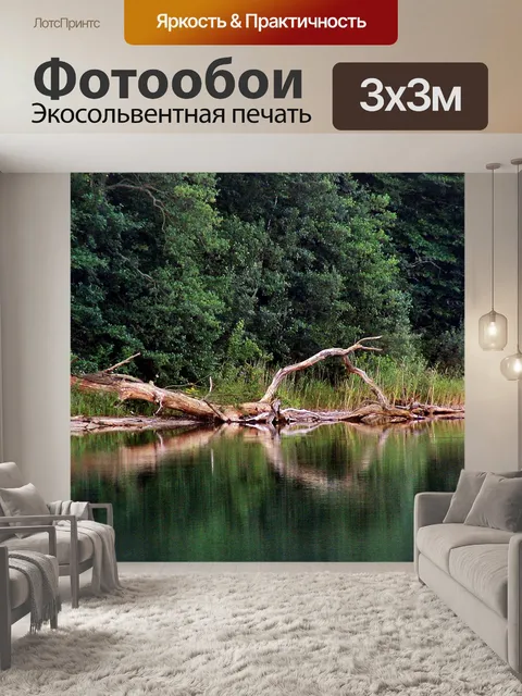 Фотообои Дерево