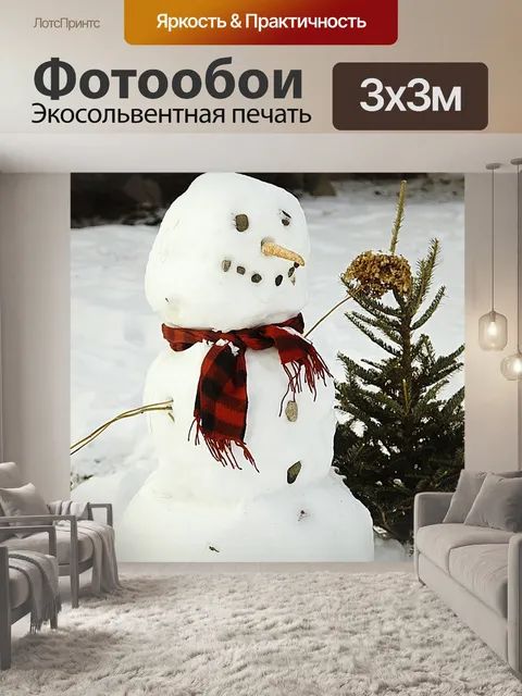 Фотообои Снеговик