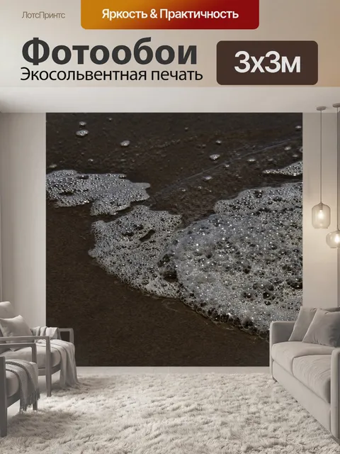 Фотообои Пузыри Морской конек