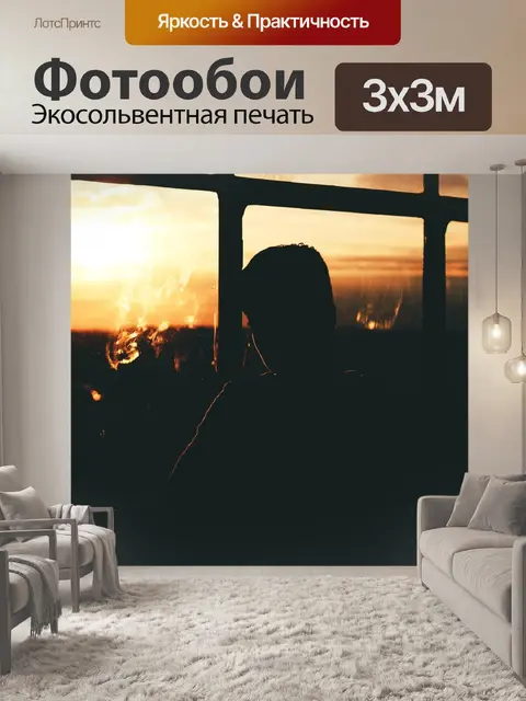 Фотообои Закатное небо
