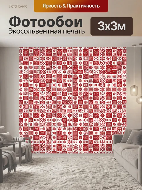 Фотообои Пэчворк из красных узоров
