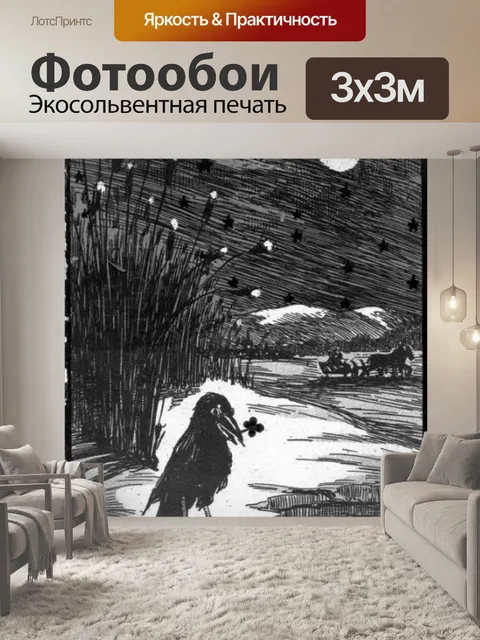 Фотообои Черная ворона и цветок в полнолуние
