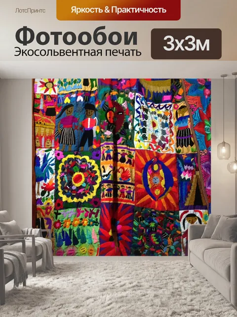 Фотообои Цветной