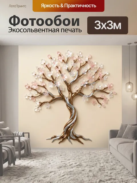 Фотообои Цветущее дерево с розовыми цветами