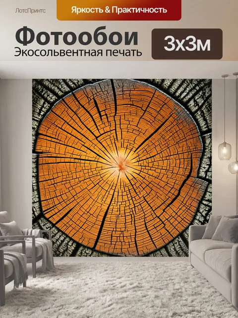 Фотообои текстура спила дерева с характерными узорами и фактурами