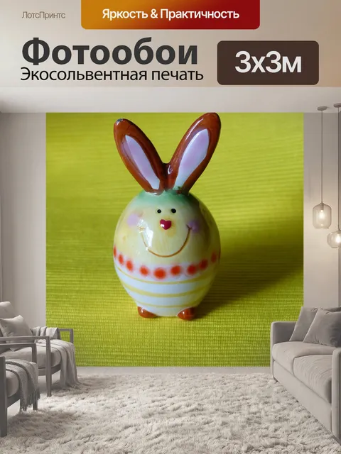 Фотообои Кролик