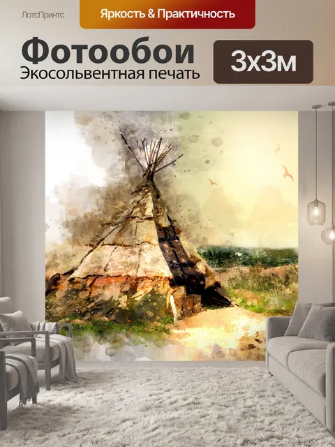 Фотообои Природа