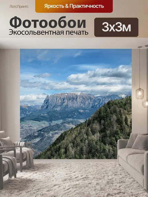 Фотообои Италия