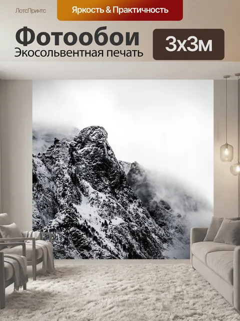 Фотообои Гора