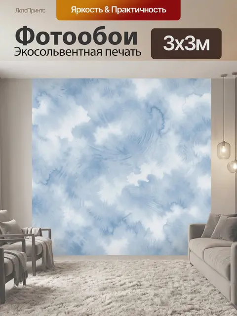Фотообои Нежные облака и дымчатые разводы