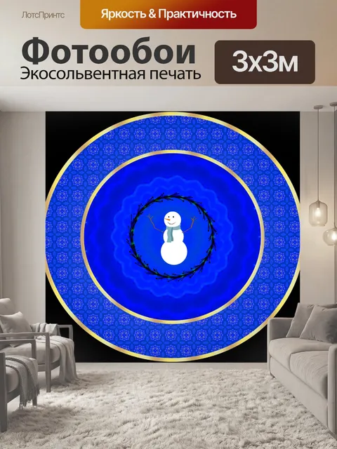 Фотообои Снеговик Рождественская тарелка