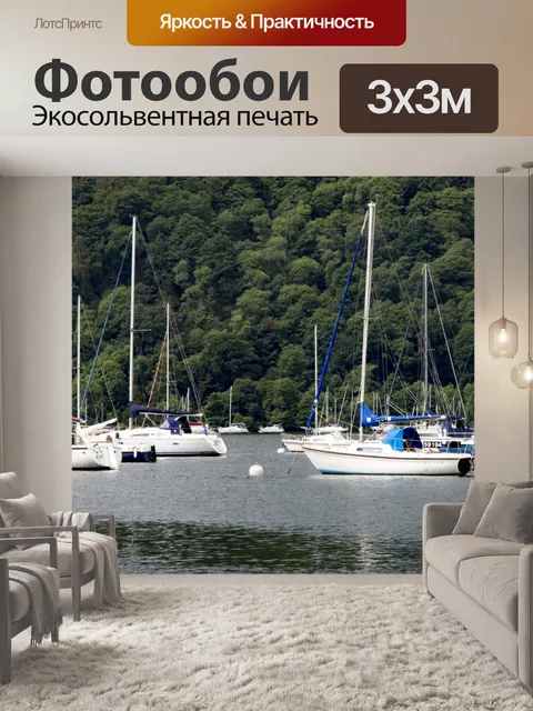 Фотообои Яхты и лодки