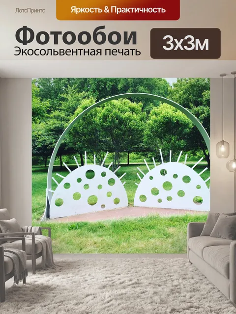 Фотообои Уличное искусство