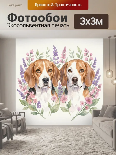 Фотообои Два щенка с цветочным венком