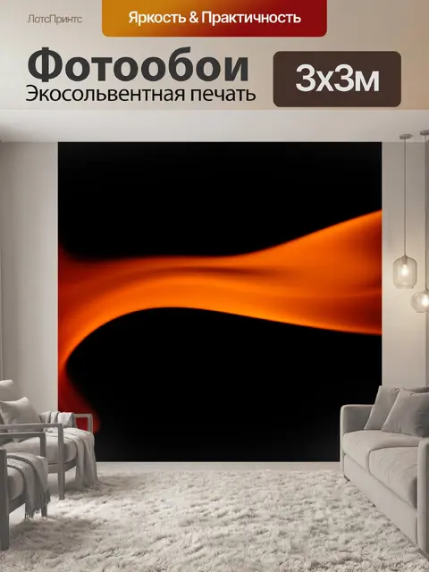 Фотообои Пламя огня горит при свечах