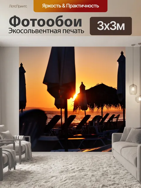 Фотообои Sunset Beach by the Sea в Греции