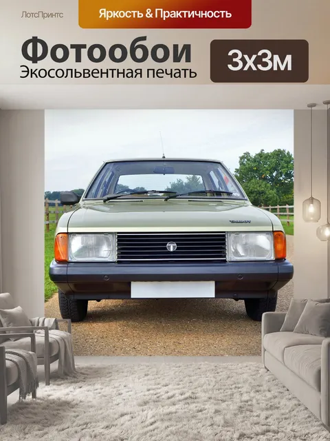 Фотообои Старая машина