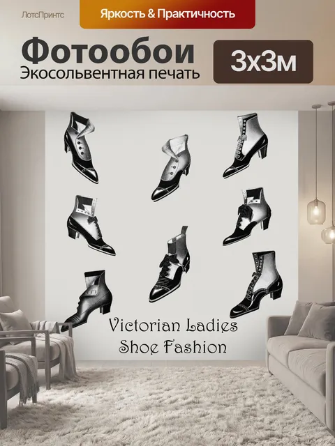 Фотообои Викторианский Женская обувь Клипарт
