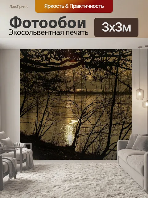 Фотообои Страна