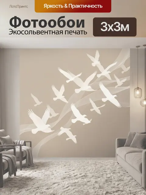 Фотообои Белые птицы в полете
