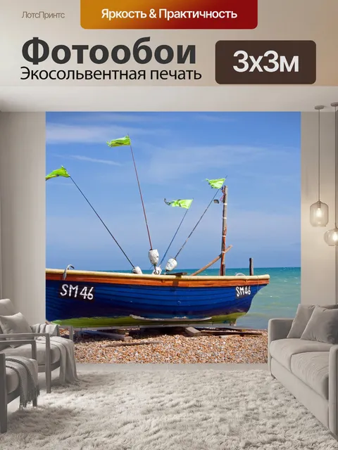 Фотообои Wooden Boat Fishing