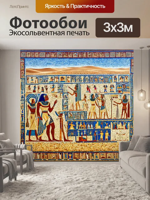 Фотообои египет в стиле мозаика, изображающие различные виды живописи и искусства древнего египта на фоне пустыни