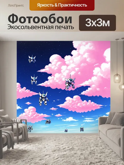 Фотообои небо, полное розовых облаков и летающих аниме-роботов, исследующих звезды
