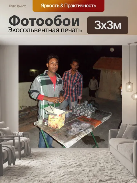 Фотообои Натан Sandesh