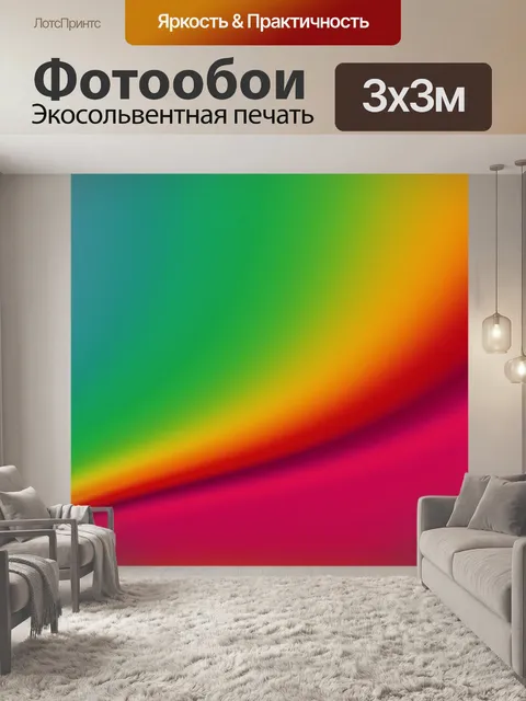 Фотообои Волны