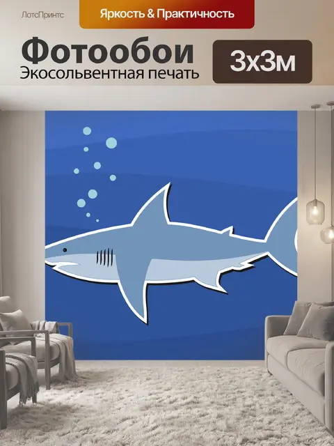 Фотообои Акула