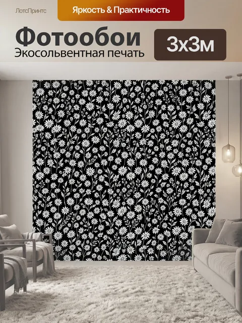 Фотообои Белые полевые цветы на черном