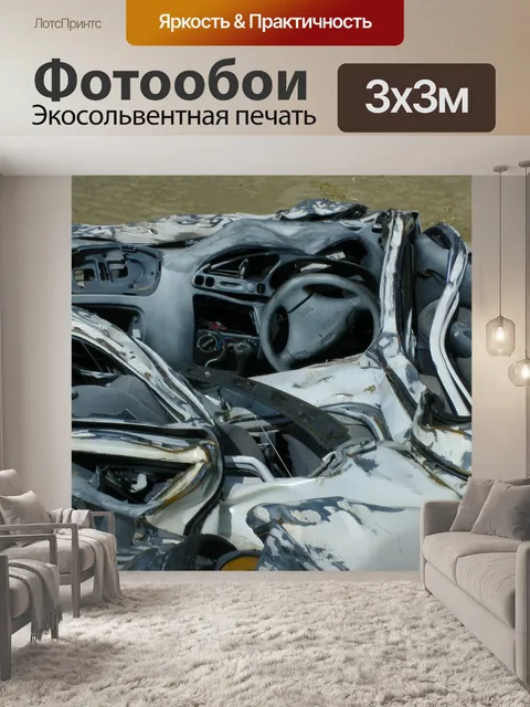 Фотообои Разбили Аварийная автомобилей