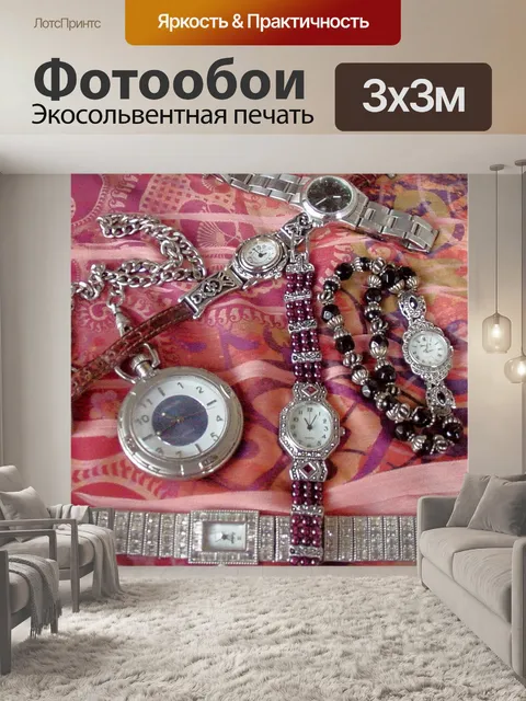 Фотообои Время