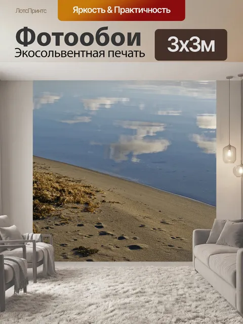 Фотообои Вода Отражение