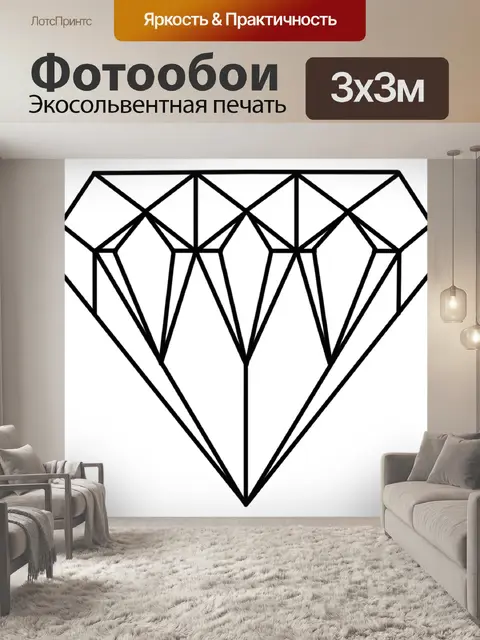 Фотообои Драгоценность