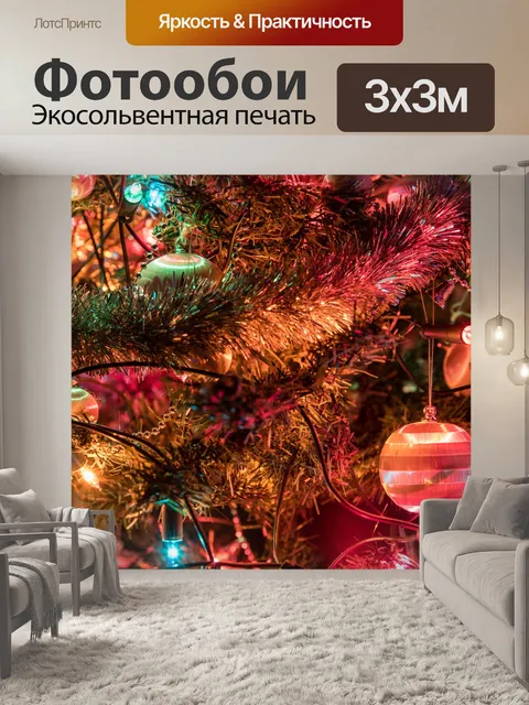 Фотообои Рождество