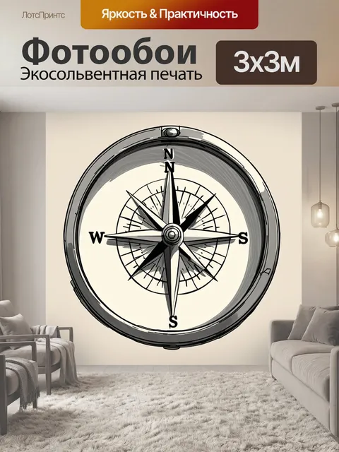 Фотообои компас, выполненный в технике графитного рисунка, с тонкими линиями и аккуратными деталями
