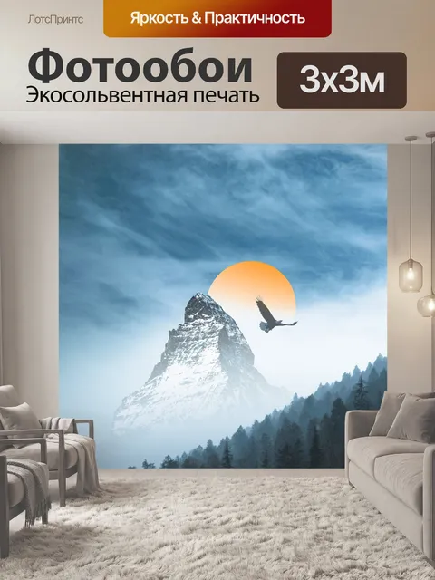 Фотообои Орел
