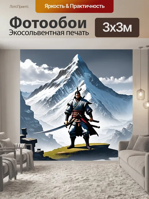 Фотообои самурай, стоящий перед огромной горой, покрытой снегом, его меч, словно часть самого пейзажа