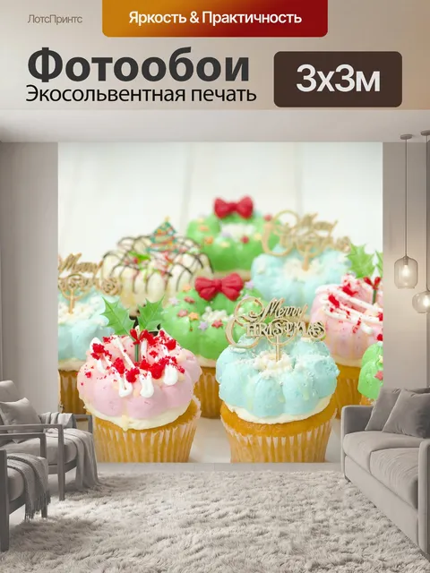 Фотообои Люксы