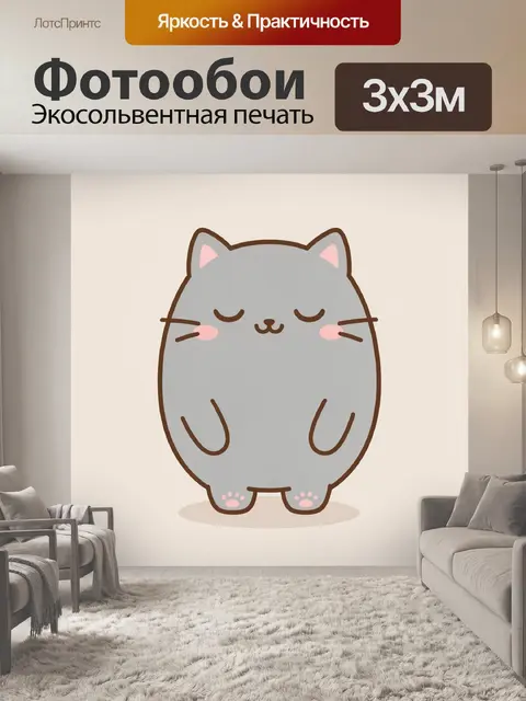 Фотообои Милый серый котик с закрытыми глазами