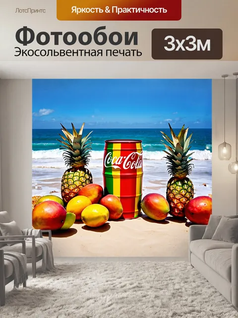 Фотообои на берегу океана стоит яркая бочка с кока-колой