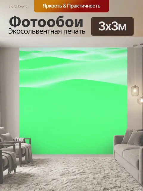 Фотообои создайте пастельный зеленый гладкий фон с легкими наклонами и формами