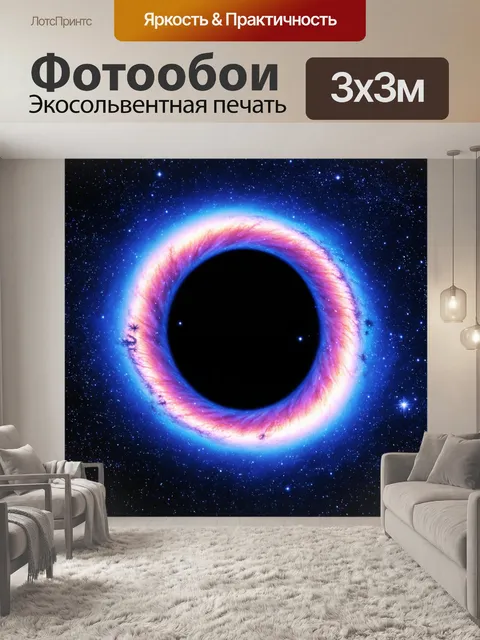 Фотообои космос в стиле пастельный рисунок с абстрактным изображением черной дыры и окружающих ее звезд