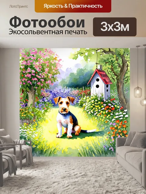 Фотообои изобразите фокс-терьера