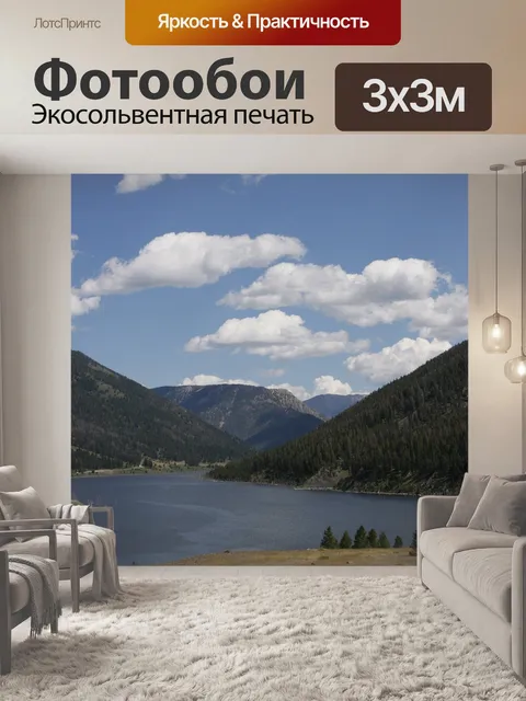 Фотообои Озеро