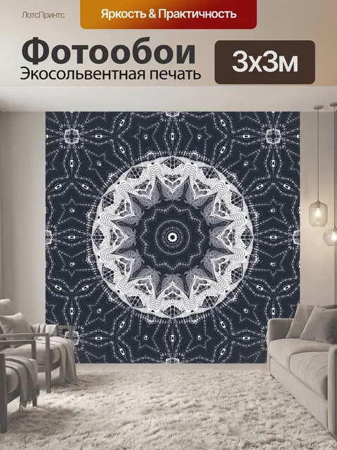 Фотообои Ч / Б - 16