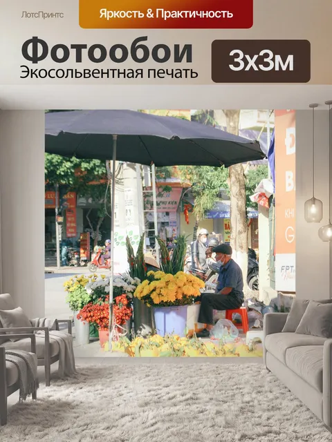Фотообои Цветы