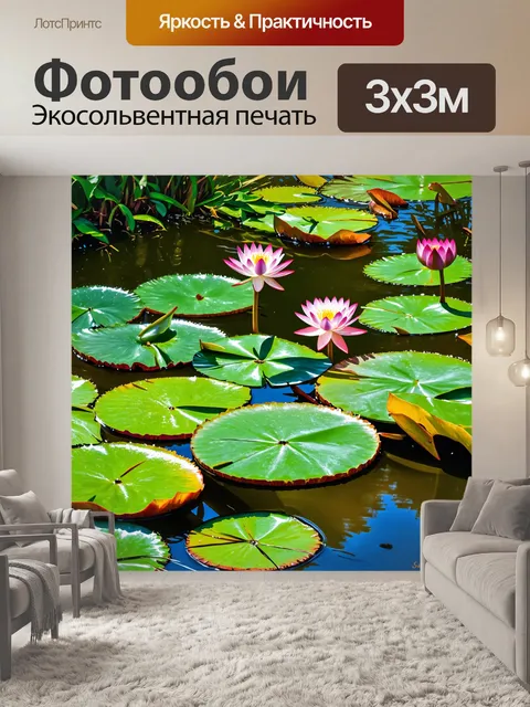 Фотообои летний пейзаж с прудом, лотосами и зеленью вокруг