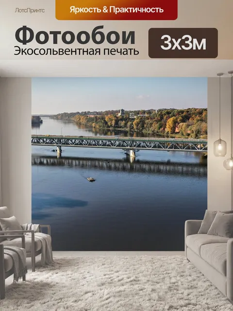 Фотообои Мост